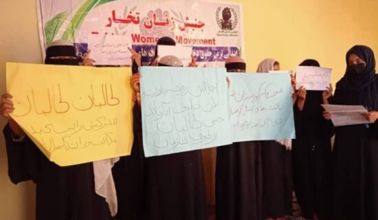 جنبش زنان تخار: طالبان باید به دادگاه کیفری بین‌المللی محاکمه شود