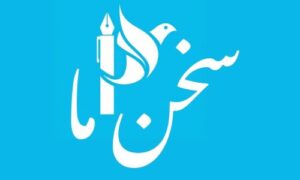 حق فرد زندانی در میثاق بین‌المللی حقوق مدنی و سیاسی