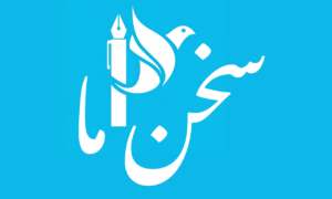 قدغن علم برای زنان و دختران افغانستان